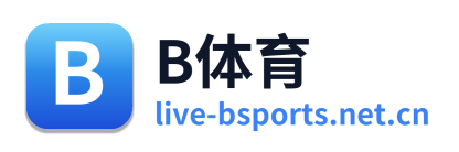 B体育